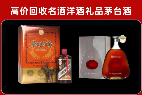 柯桥区回收轩尼诗