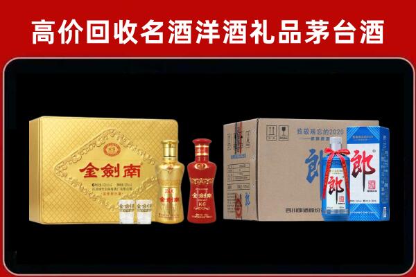 柯桥区回收剑南春酒