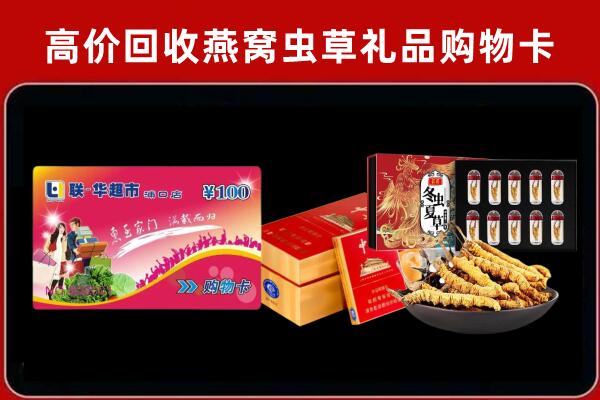 柯桥区回收礼品卡